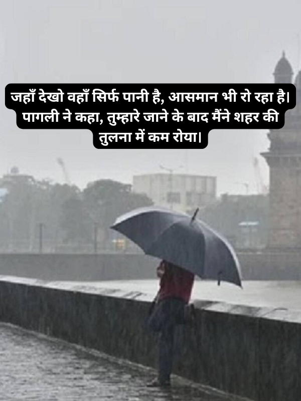 जहाँ देखो वहाँ सिर्फ पानी है.png