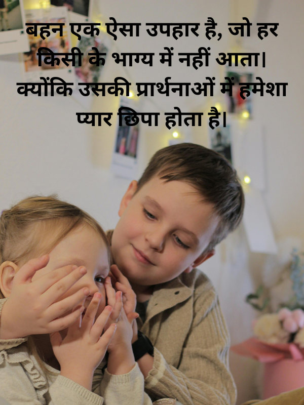 Sister Quotes in Marathi