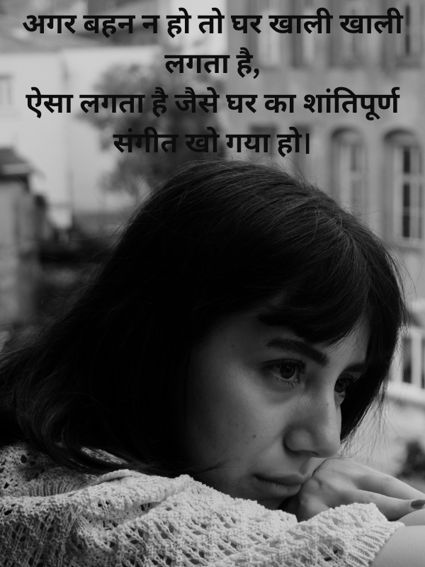 miss you sister quotes in marathi