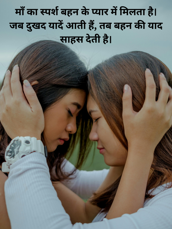 sister love sister shayari marathi