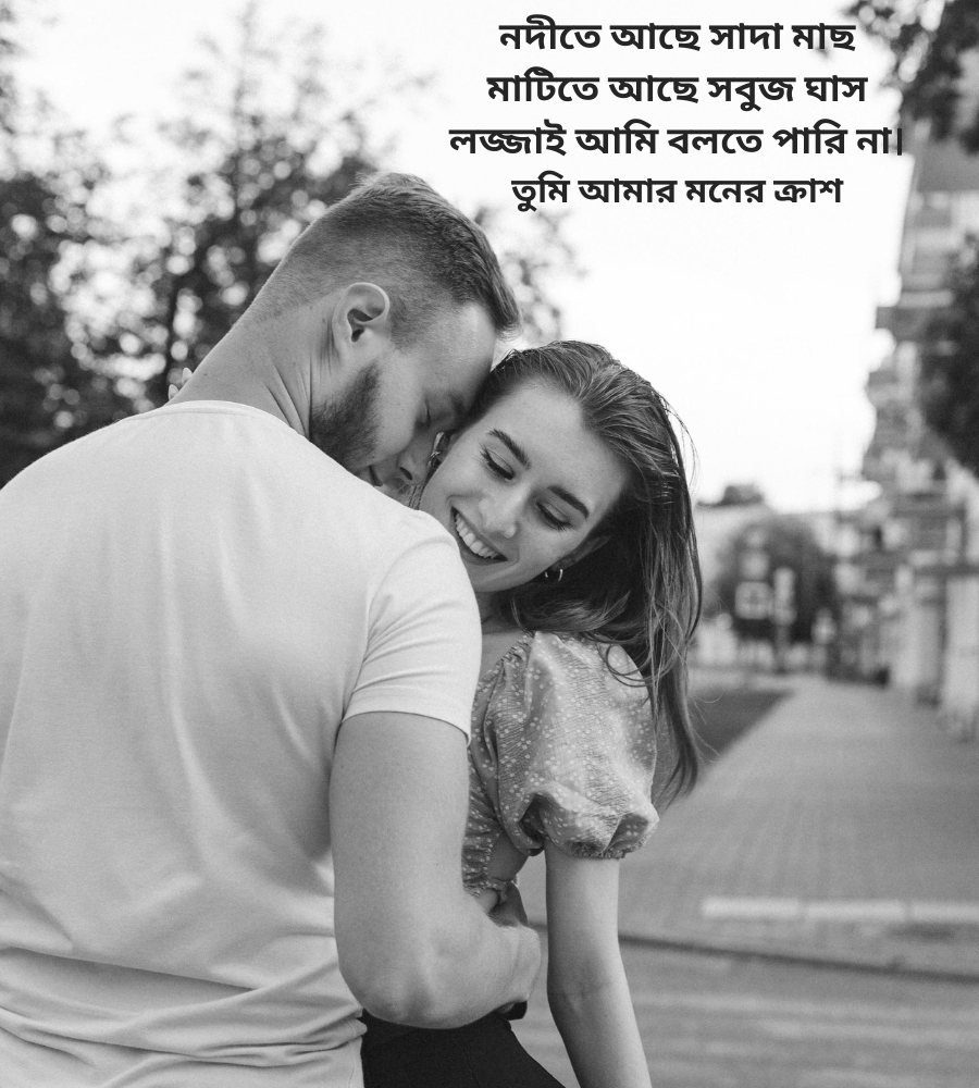 ভালোবাসার ছন্দ
