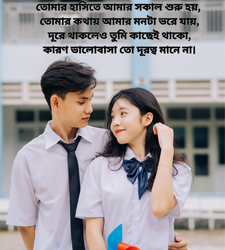 Romantic Bengali Love Shayari
