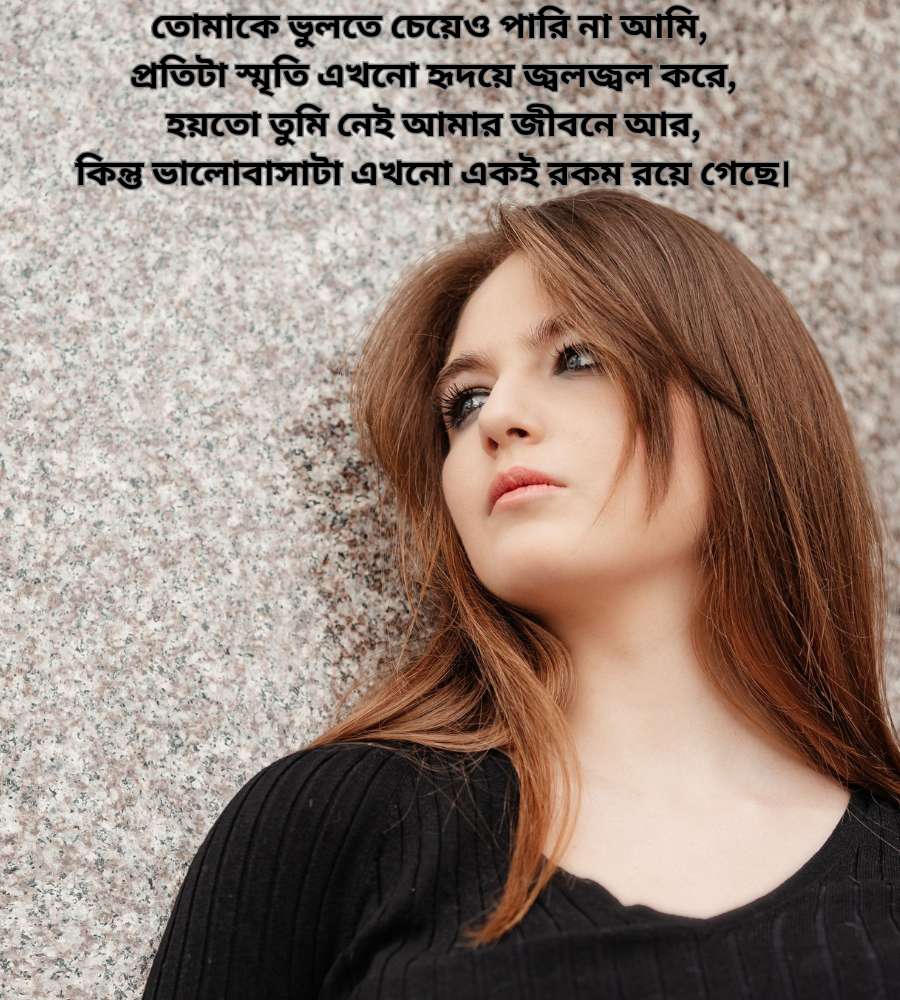 Sad Love Shayari Bengali