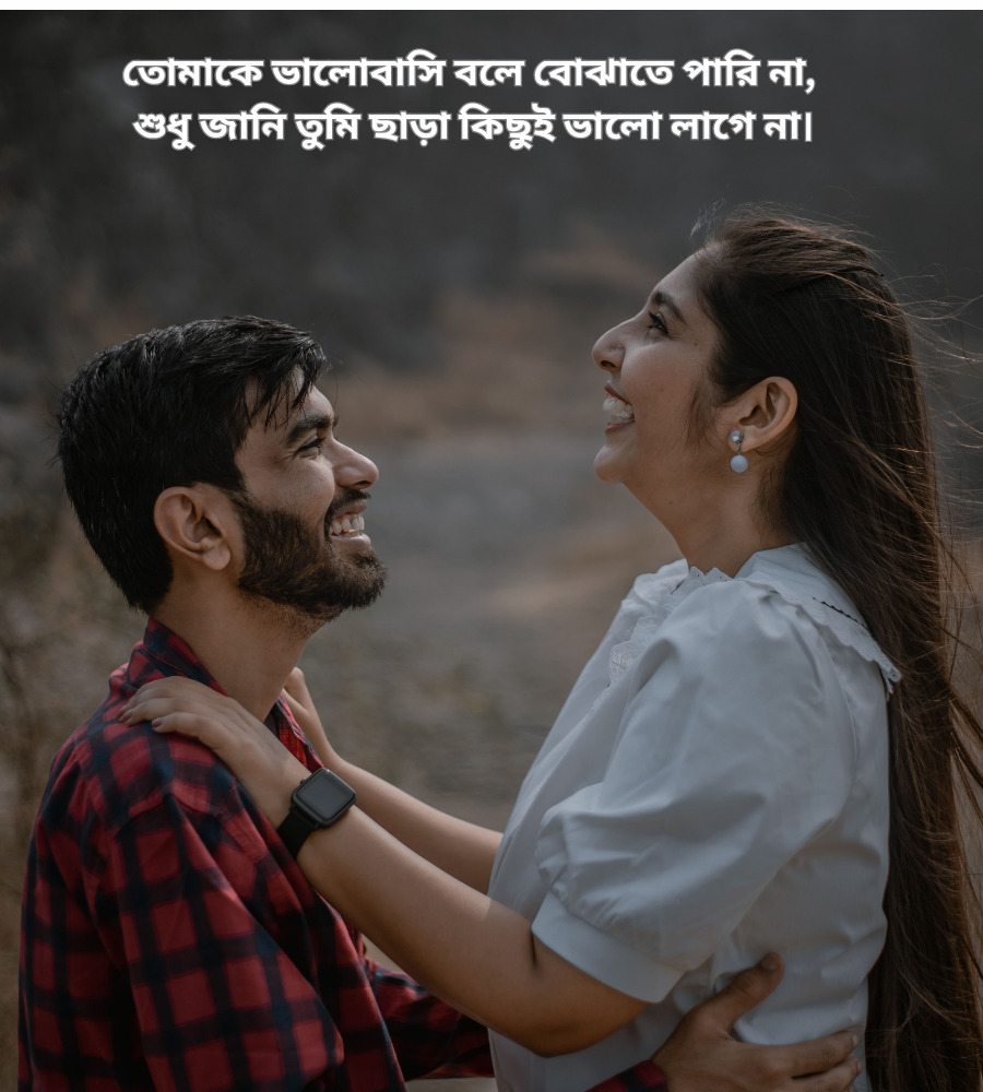 Two Line Bengali Love Shayari