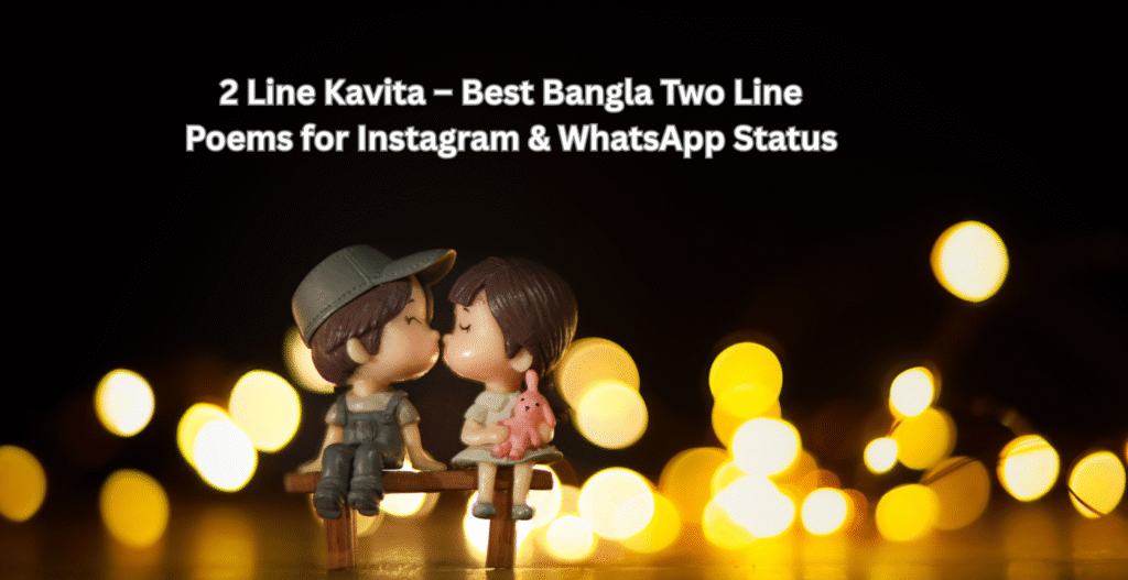 Best Bangla Two Line Poems for Instagram Image